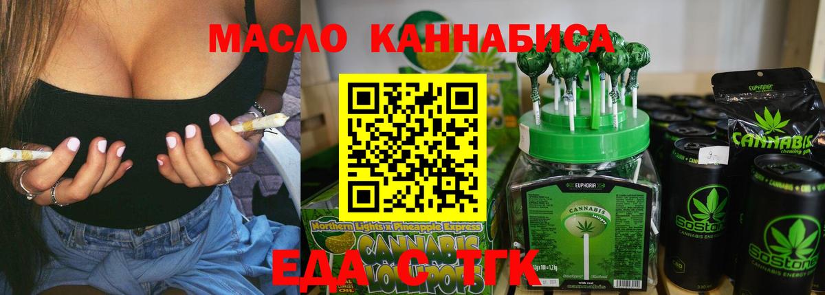 Печенье с ТГК конопля  Вход с VPN  Находка 