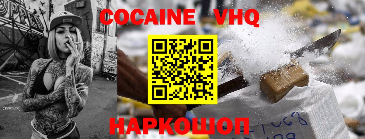 COCAIN Fish Scale  Вход с VPN  КОКАИН  Находка  COCAIN Эквадор 