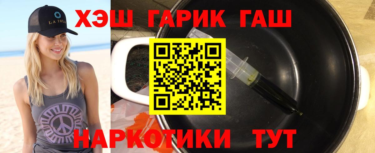 Находка  ГАШ убойный  ГАШИШ  Вход с VPN  ГАШ индика сатива 
