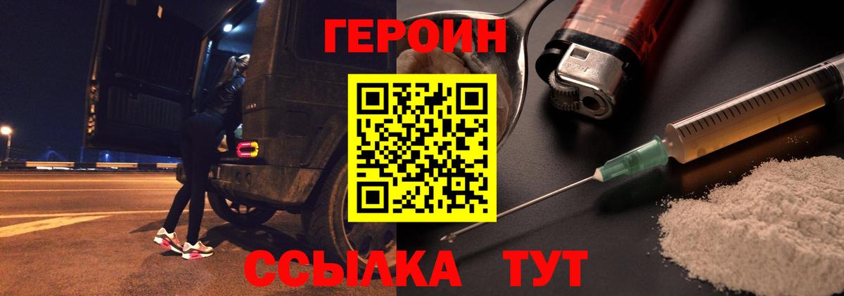 Находка  Героин Афган  Вход с VPN 