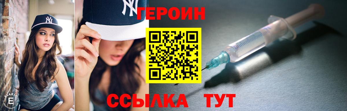 Героин афганец Находка