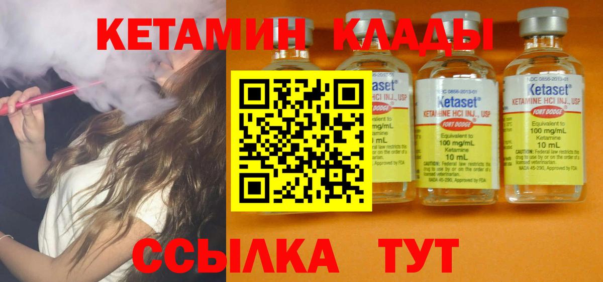 Находка  Кетамин ketamine  Вход с VPN  КЕТАМИН ketamine 