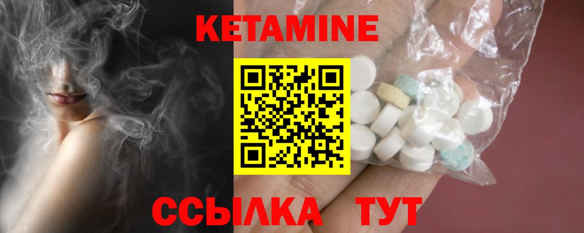 Кетамин VHQ Находка