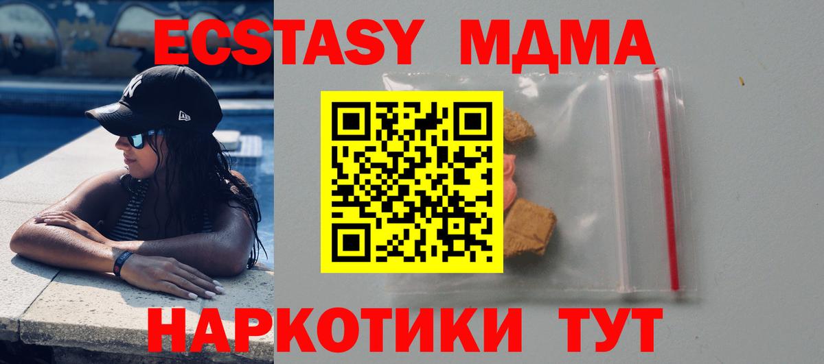 MDMA Molly  Вход с VPN  Находка  MDMA кристаллы 