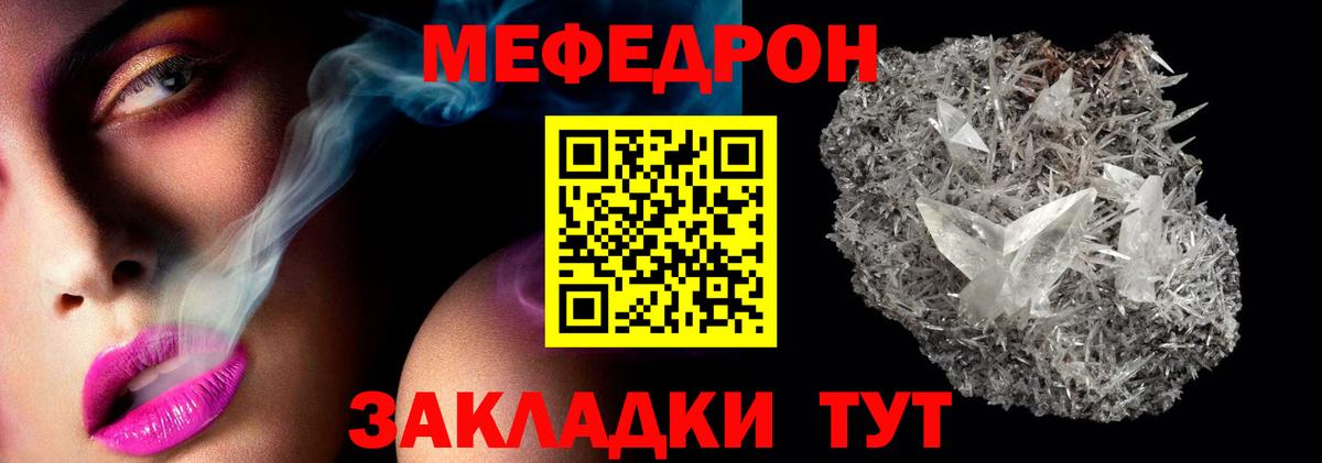 МЯУ-МЯУ  МЯУ-МЯУ 4 MMC  Вход с VPN  МЕФ 4 MMC  Находка 