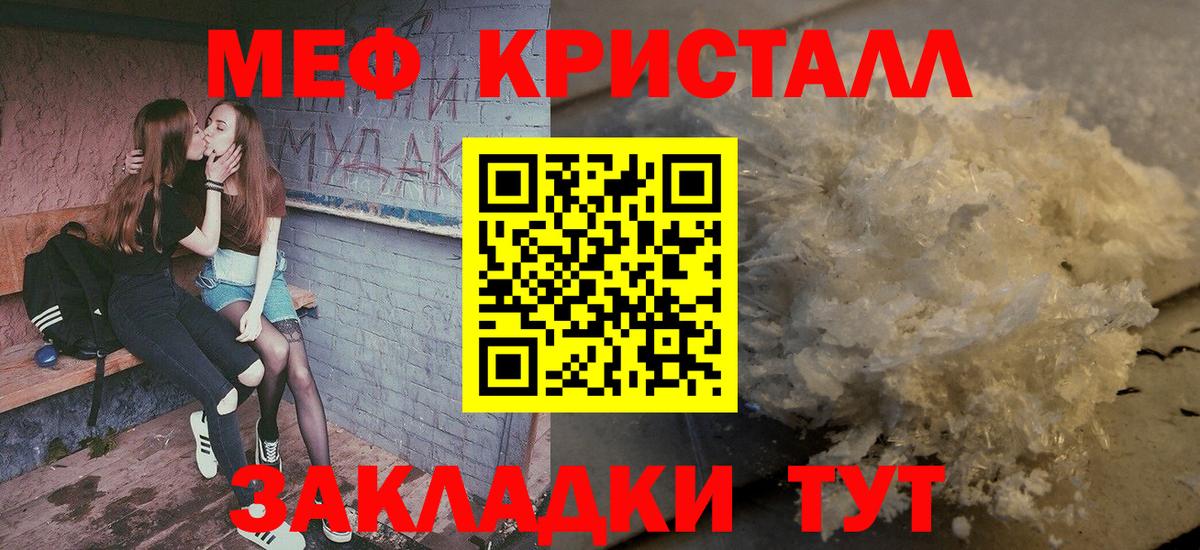 Мефедрон мука Находка