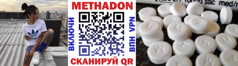 Метадон белоснежный  Находка 