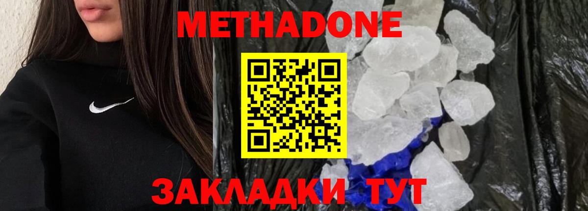 Метадон мёд  Вход с VPN  мега зеркало  Находка 