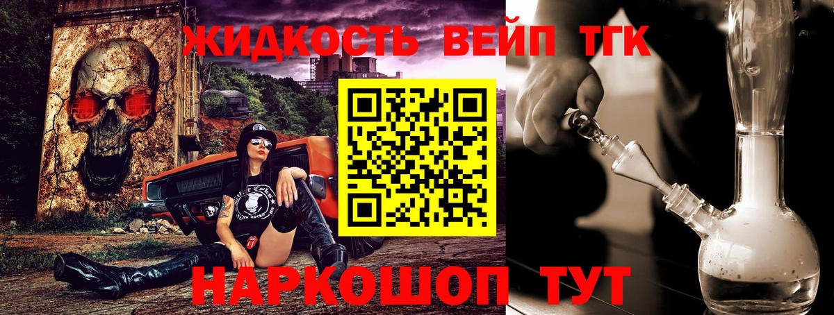 что такое   Дистиллят ТГК THC oil  Дистиллят ТГК THC oil  Вход с VPN  Находка 
